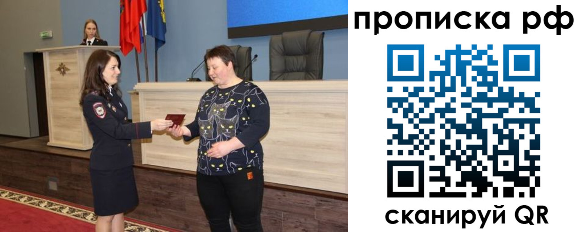 временная регистрация в квартире в Узловой