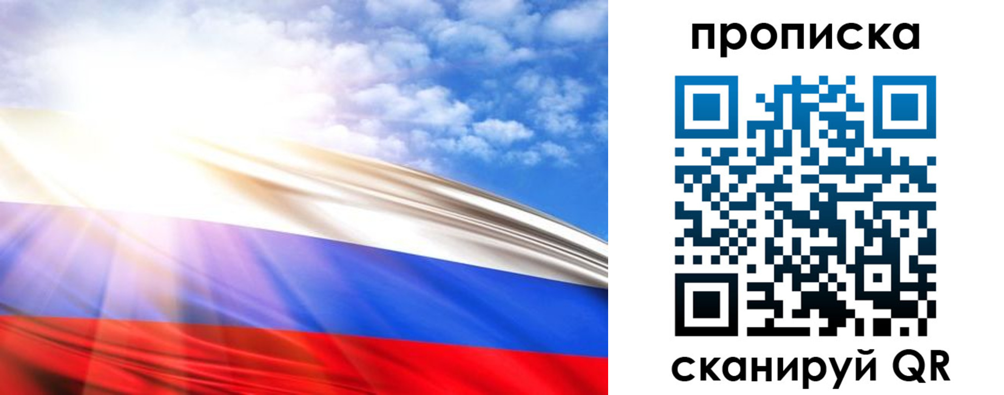 прописка в Узловой