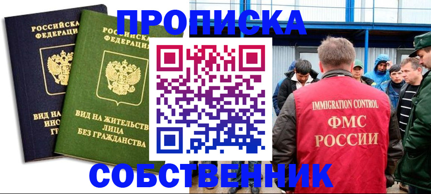 временная регистрация 2025 в Узловой