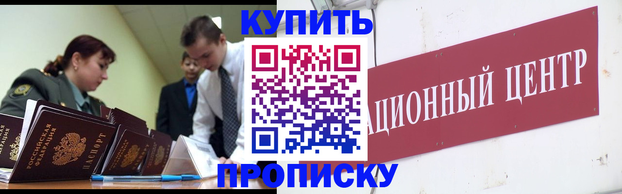 прописка поиск в Узловой