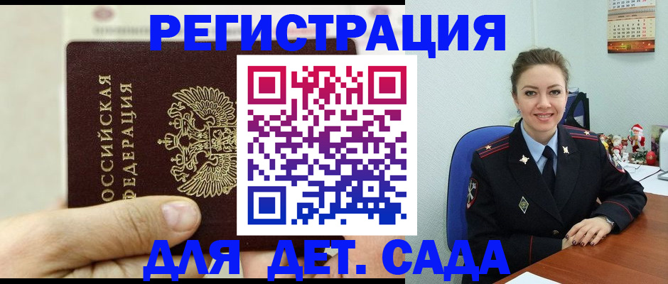 временная регистрация гарантия в Узловой