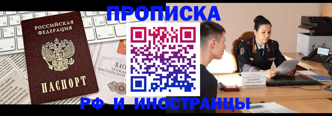 прописка для военкомата в Узловой