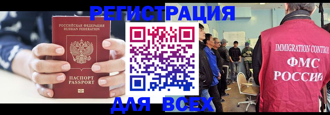 временная регистрация адрес в Узловой